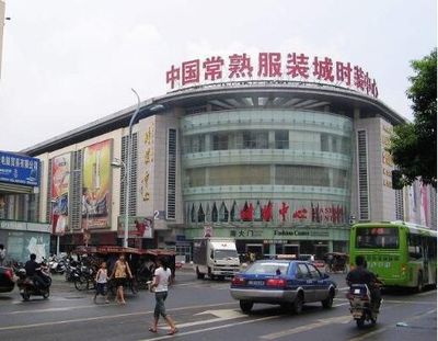 新手必读 常熟服装批发市场进货砍价全攻略